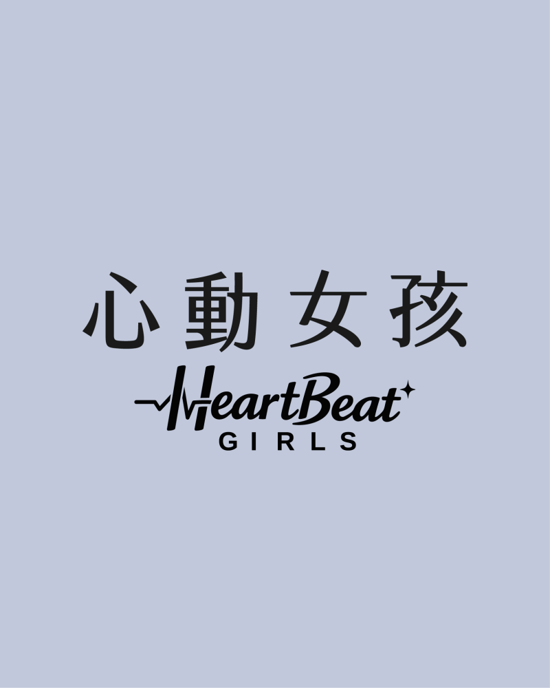 藝人主圖_心動女孩