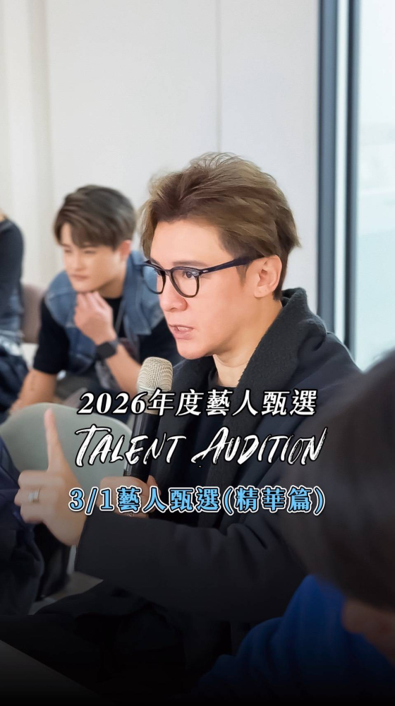 HB心動藝能 - 2026年度藝人甄選精華