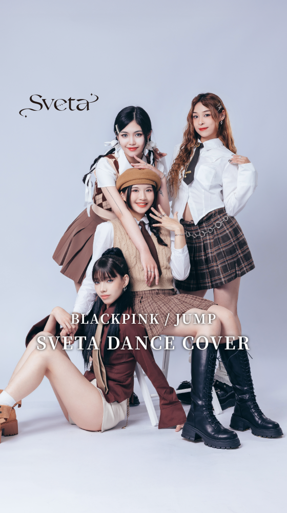 心動女孩SVETA × 〈JUMP〉舞蹈版