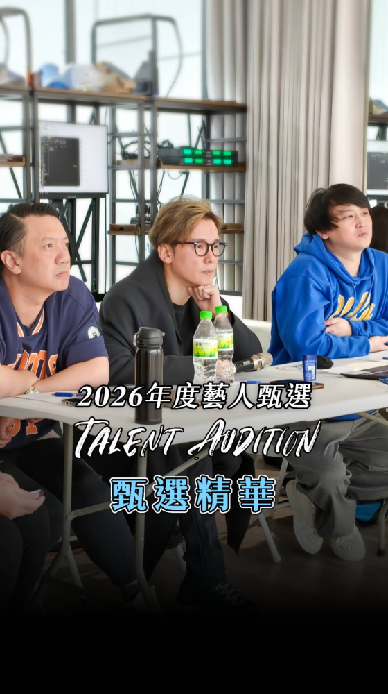 2026心動藝能｜年度藝人甄選 精華回顧