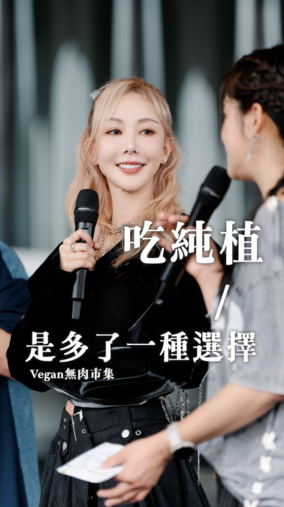 吃純植，是一種選擇｜無肉市集