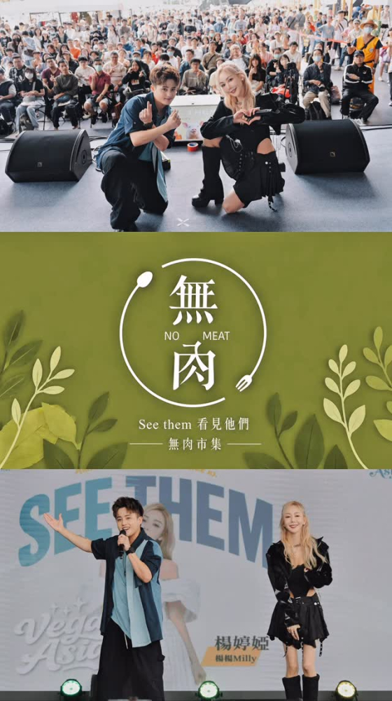楊楊 無肉市集